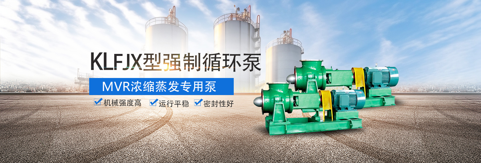 TMFJX型強制循環泵